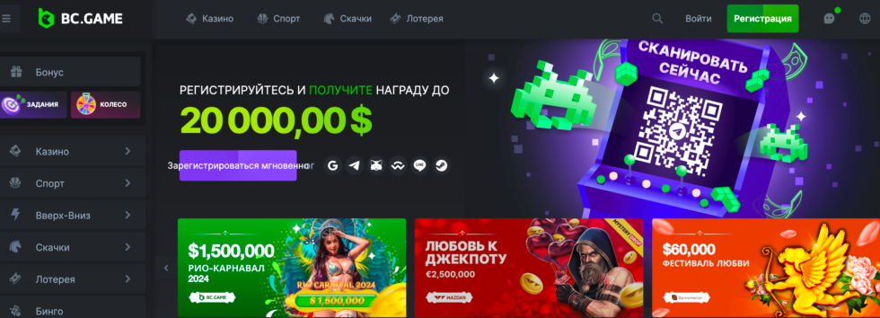 Легальный азарт Путеводитель по Bc Game Casino